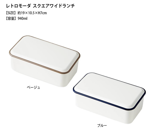 レトロモーダスクエアワイドランチ NV