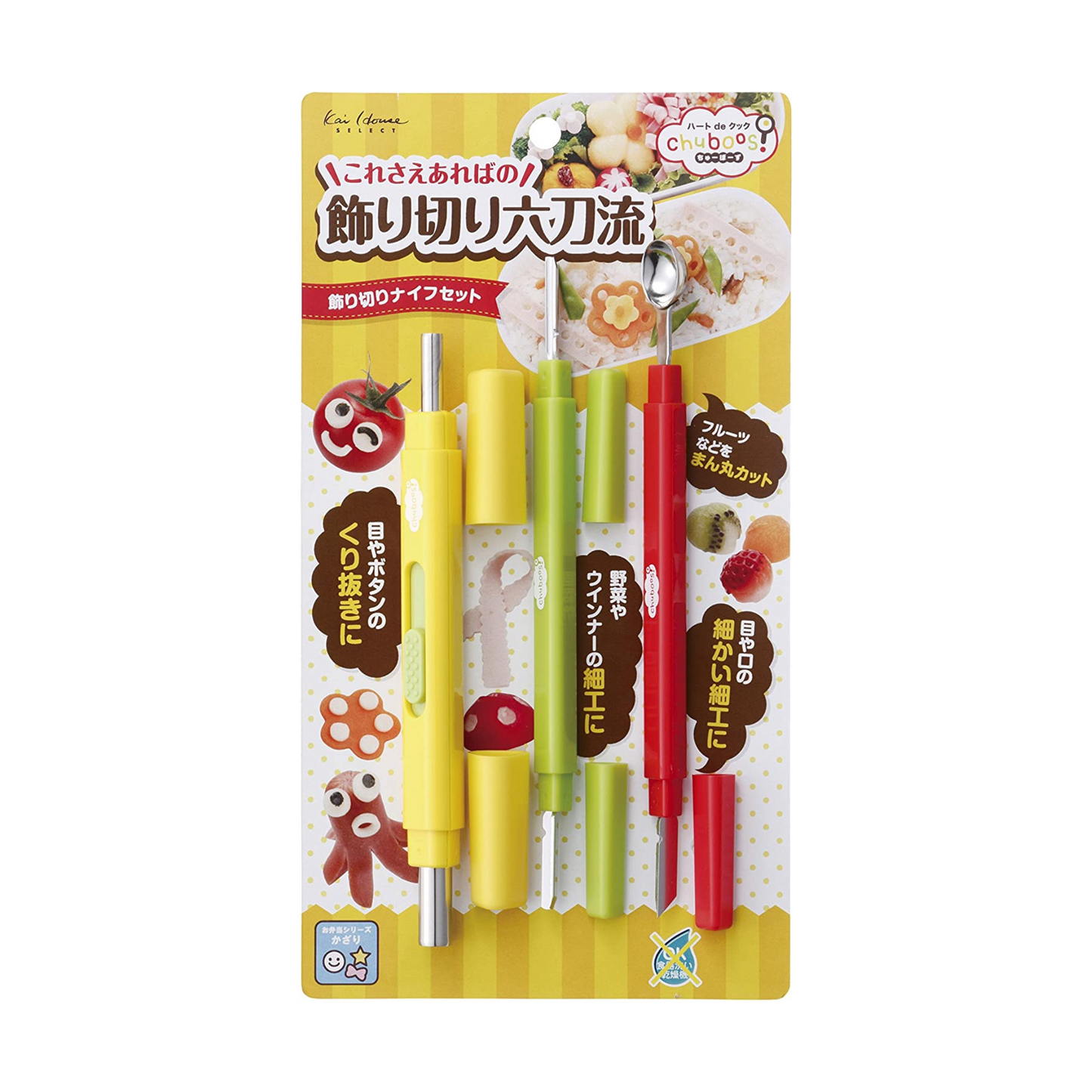 飾り切りナイフセット