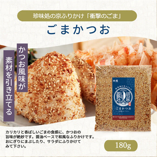 錦市場-櫂KAI ふりかけ | ごまかつお 180g / 380g(20g増量)