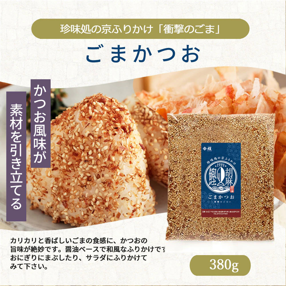 錦市場-櫂KAI ふりかけ | ごまかつお 180g / 380g(20g増量)