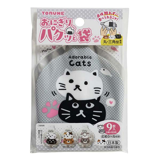 おにぎりパクッと袋 ネコのあつまり 9枚入(3柄各3枚)