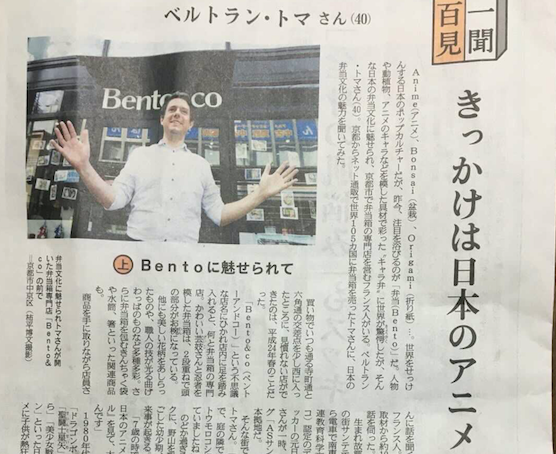 産経新聞で紹介されました