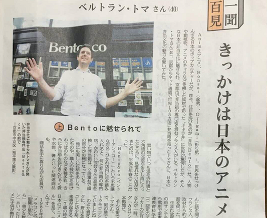 産経新聞で紹介されました