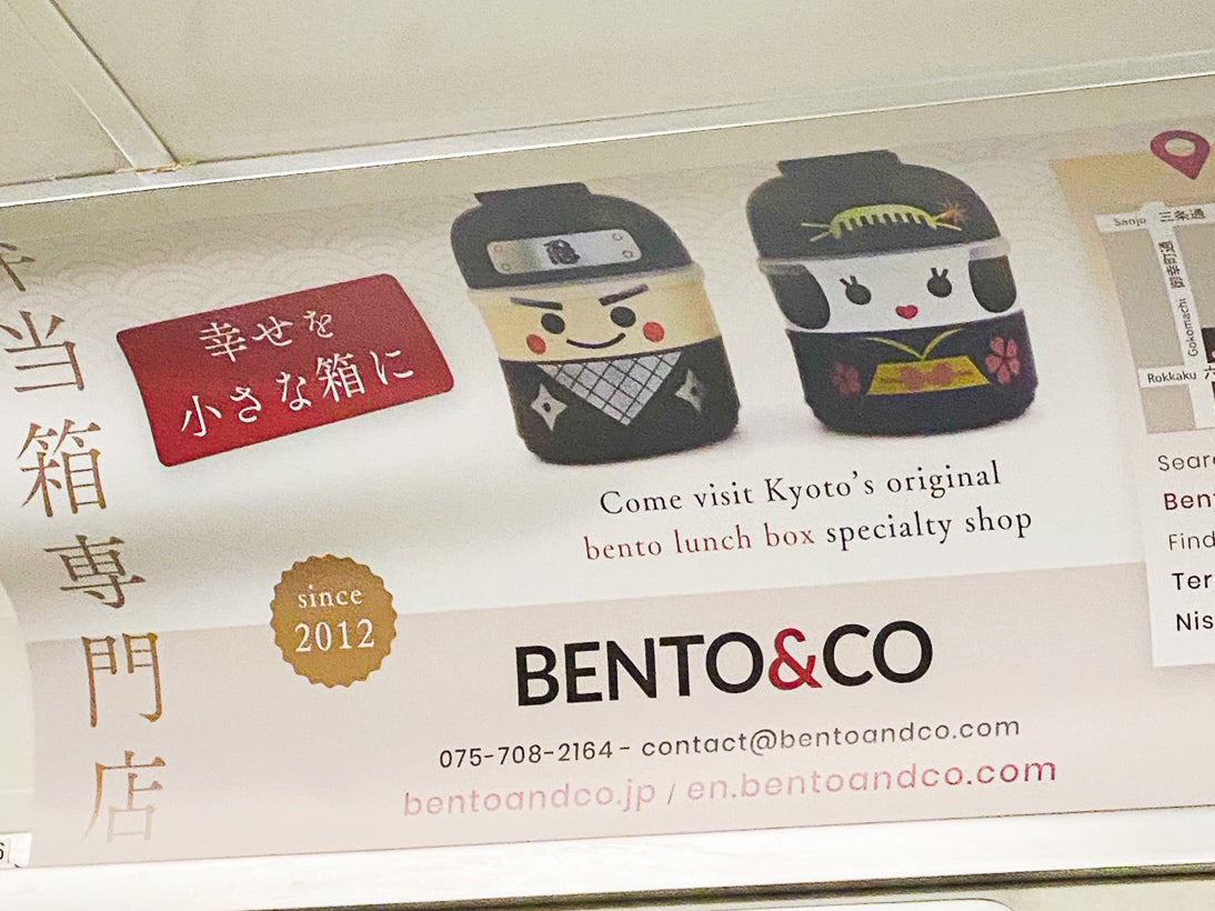 京都市地下鉄の広告にBento&co