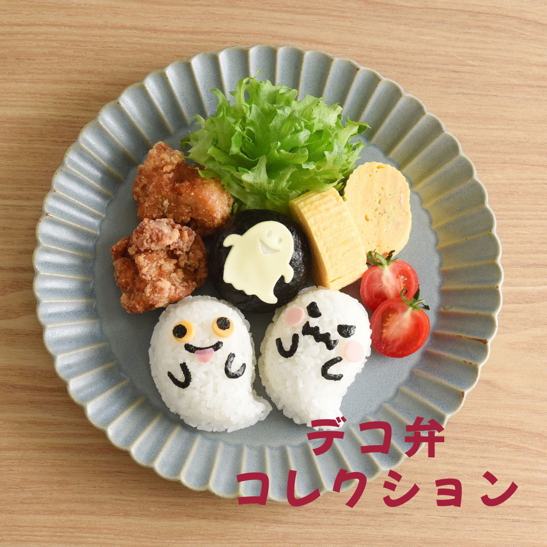 デコ弁コレクション
