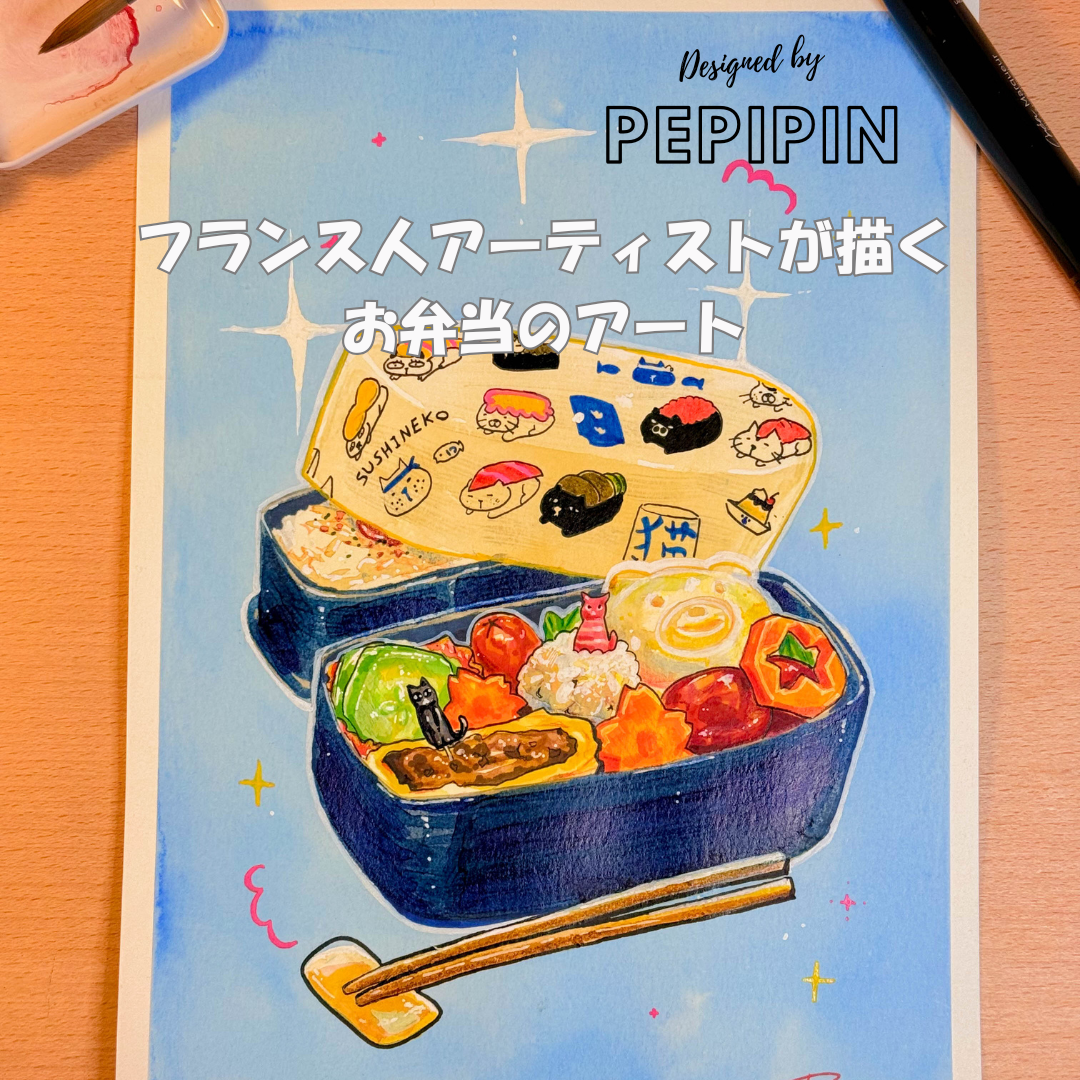 Pepipinコレクション