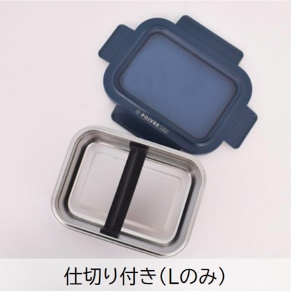 ポワブル ステンレス4点ロックランチコンテナ L ネイビー