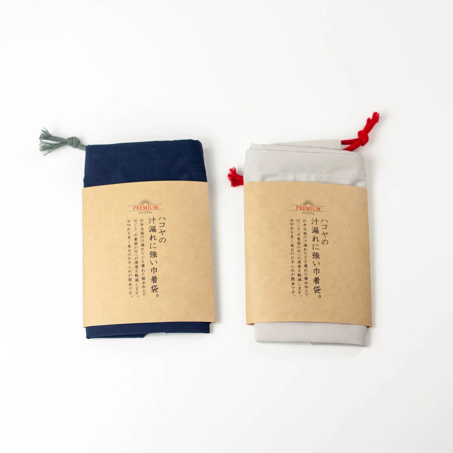 汁漏れに強い巾着袋 ネイビー・ライトグレー