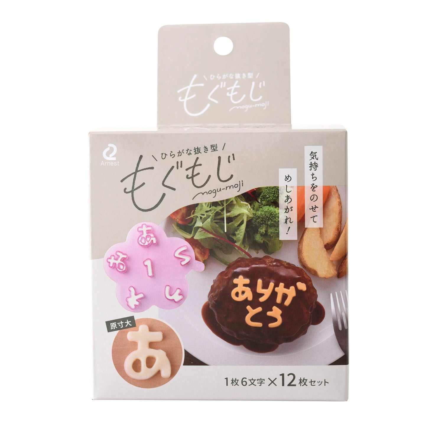 ひらがな抜き型 もぐもじ