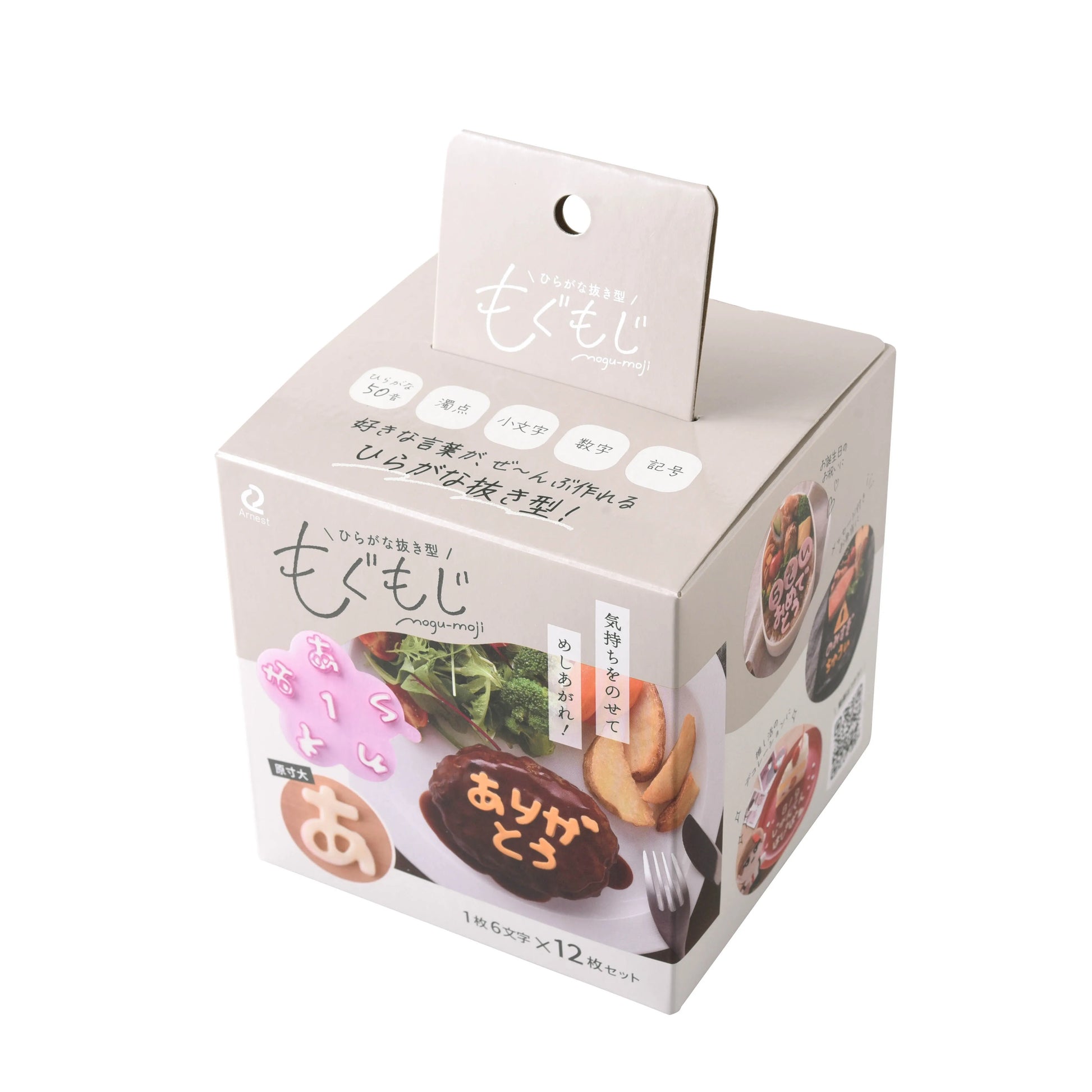 もぐもじ ひらがな型 パッケージ
