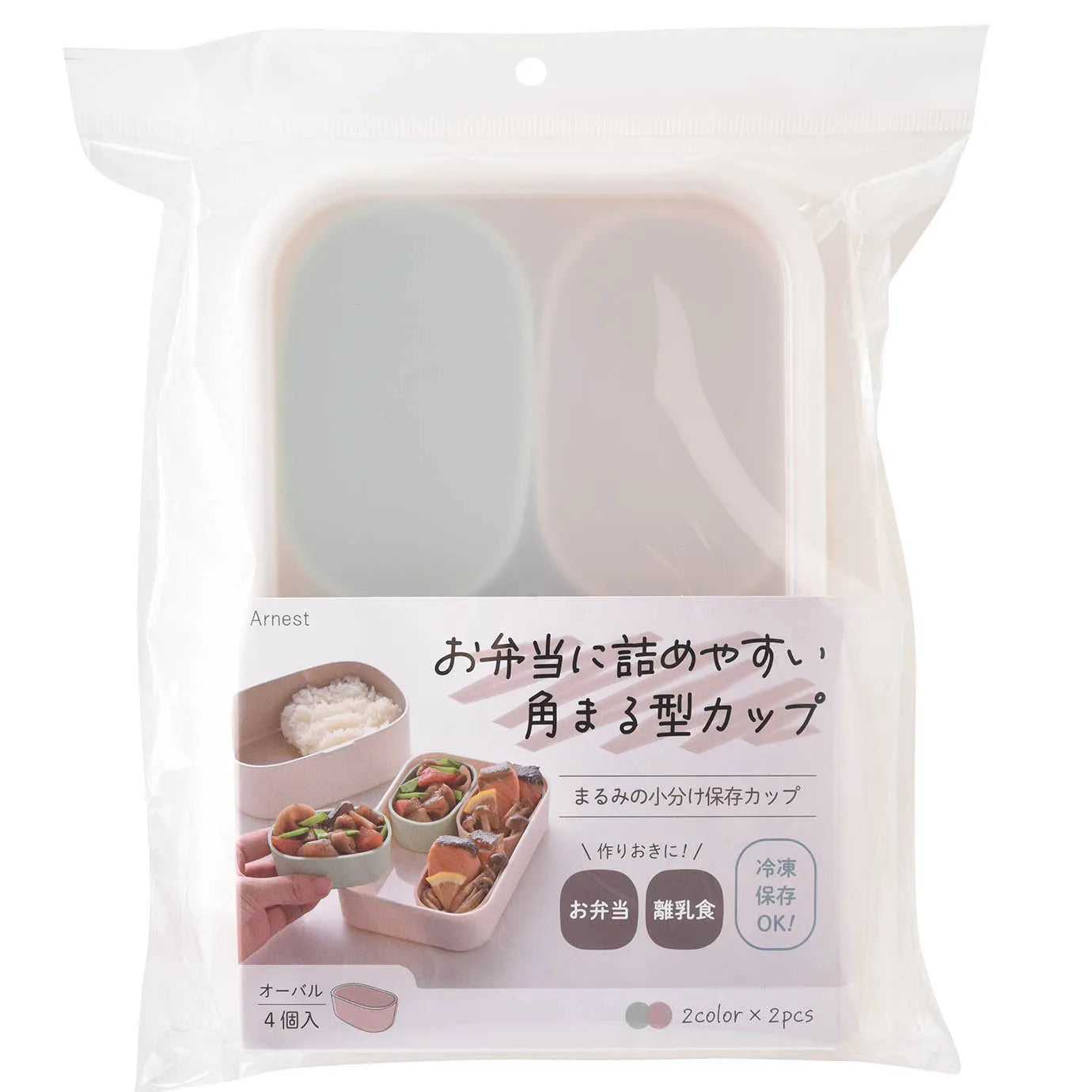 まるみの小分け保存カップ オーバル パッケージ