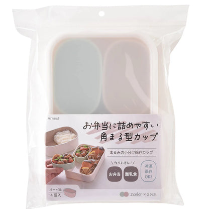 まるみの小分け保存カップ オーバル パッケージ