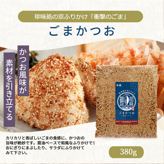 錦市場-櫂KAI ふりかけ | ごまかつお 180g / 380g（20g増量）